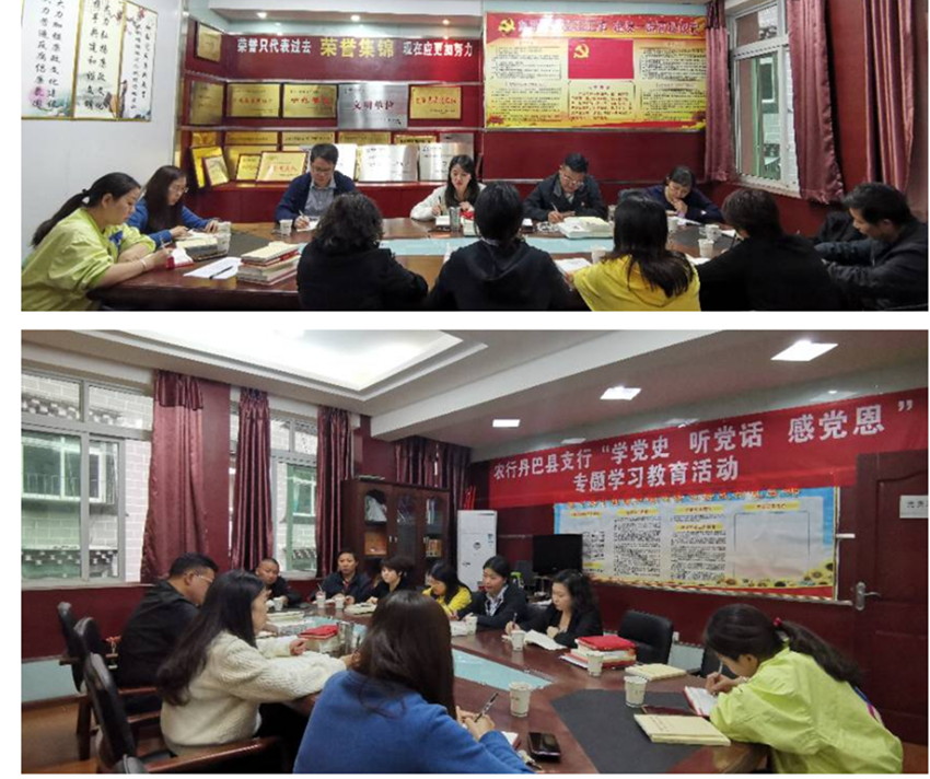 農行丹巴縣支行開(kāi)展黨史學(xué)習教育活動(dòng)。.png